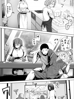 [STUDIOふあん (来鈍)] 地元のハメ友。合集【个人整合】_164