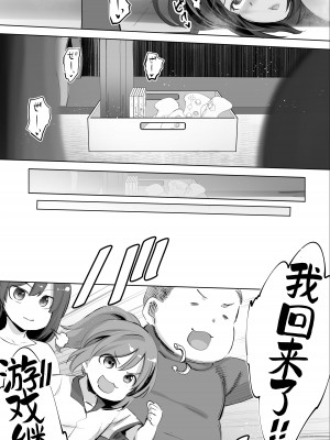 [STUDIOふあん (来鈍)] 地元のハメ友。合集【个人整合】_215