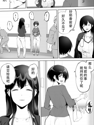 [STUDIOふあん (来鈍)] 地元のハメ友。合集【个人整合】_245