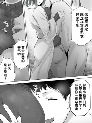 [STUDIOふあん (来鈍)] 地元のハメ友。合集【个人整合】_275