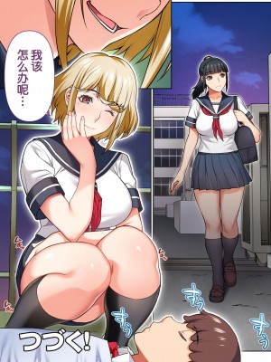 [STUDIOふあん (来鈍)] 委員長の合集　[鬼畜王汉化组]_0205