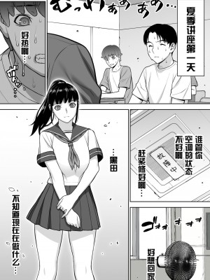 [STUDIOふあん (来鈍)] 委員長の合集　[鬼畜王汉化组]_0209