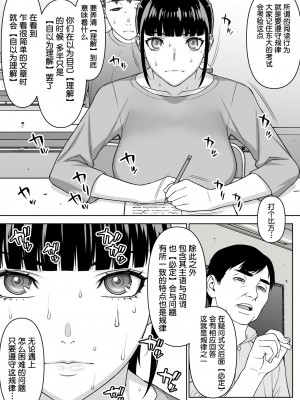 [STUDIOふあん (来鈍)] 委員長の合集　[鬼畜王汉化组]_0260