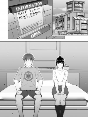 [STUDIOふあん (来鈍)] 委員長の合集　[鬼畜王汉化组]_0268