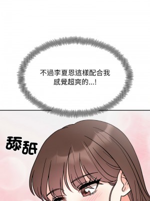 她才不是我姊姊 13-14話_14_02