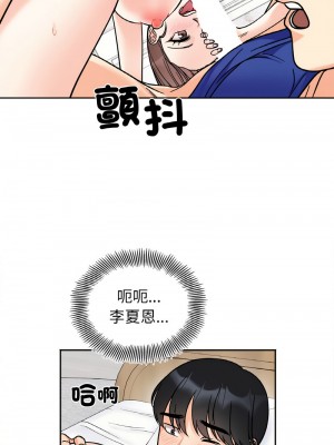 她才不是我姊姊 13-14話_14_03