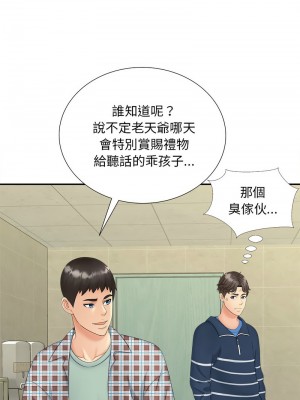 歡迎來到親子咖啡廳 12-13話_12_07