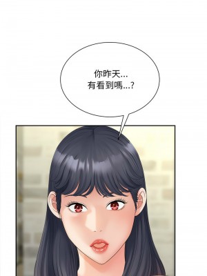 歡迎來到親子咖啡廳 12-13話_12_09