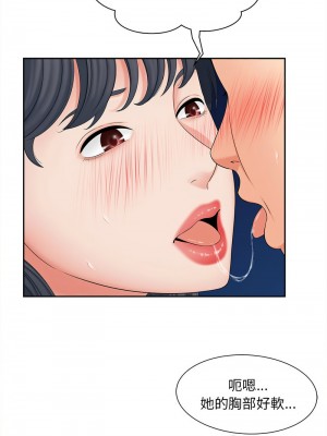 歡迎來到親子咖啡廳 12-13話_13_03