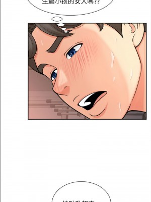 歡迎來到親子咖啡廳 12-13話_13_06