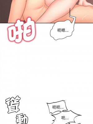 歡迎來到親子咖啡廳 12-13話_13_10