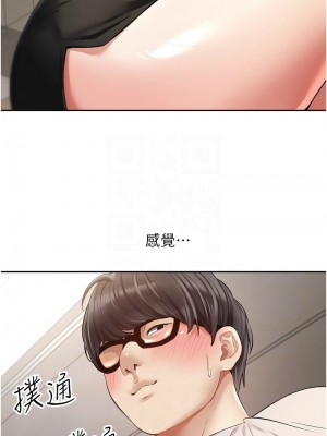 慾望成真App 72-73話_72_02