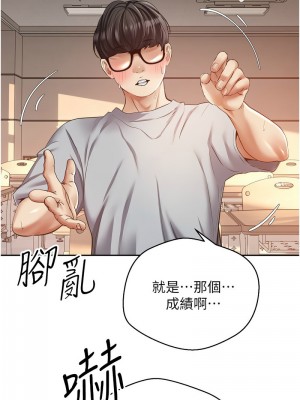 慾望成真App 72-73話_72_04