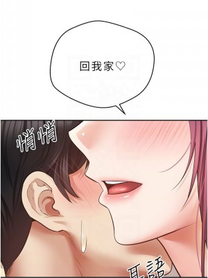 慾望成真App 72-73話_72_06