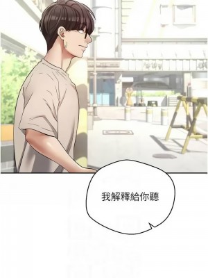 慾望成真App 72-73話_73_5