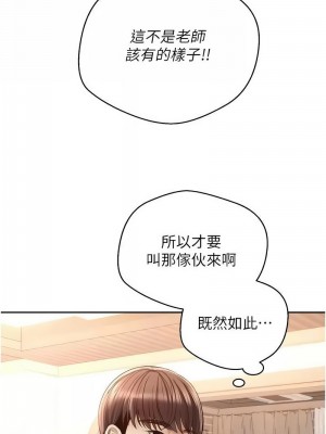 慾望成真App 72-73話_73_8