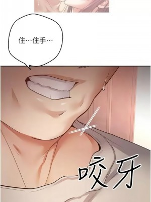 慾望成真App 72-73話_73_9