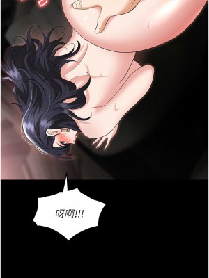 職場陷阱 79-80話_79_01