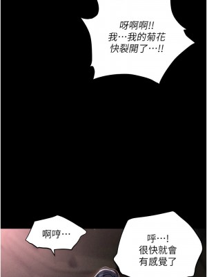 職場陷阱 79-80話_79_03