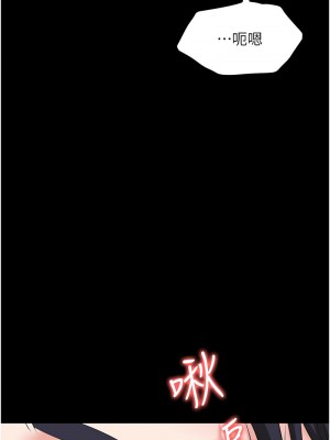 職場陷阱 79-80話_79_08