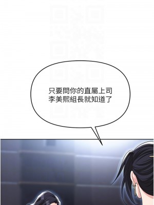 職場陷阱 79-80話_79_11