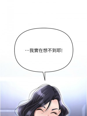 職場陷阱 79-80話_79_12