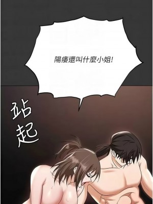 職場陷阱 79-80話_80_05