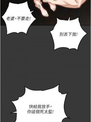 職場陷阱 79-80話_80_06