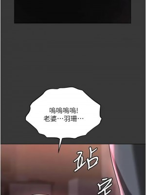 職場陷阱 79-80話_80_07