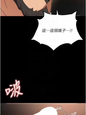 職場陷阱 79-80話_80_09