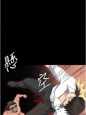 職場陷阱 79-80話_80_10