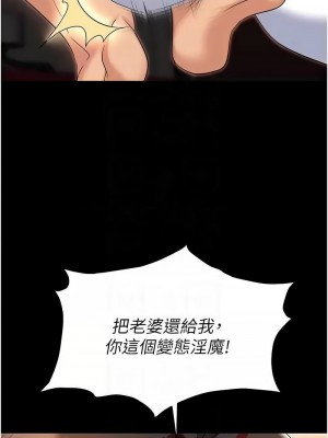 職場陷阱 79-80話_80_11