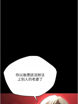 職場陷阱 79-80話_80_15