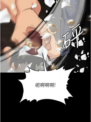 職場陷阱 79-80話_80_17