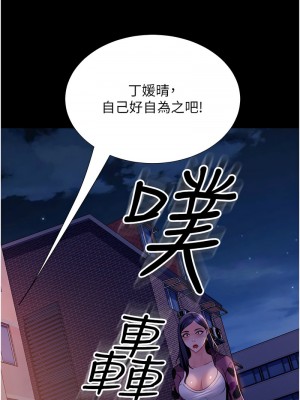 直男逆襲婚友社 52-53話_52_14