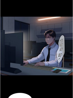 直男逆襲婚友社 52-53話_52_17