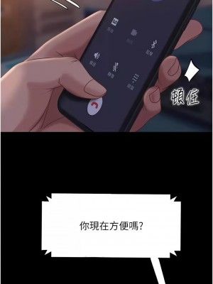 直男逆襲婚友社 52-53話_53_01