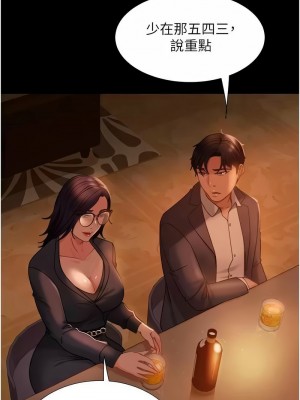 直男逆襲婚友社 52-53話_53_03