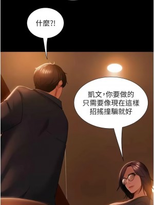 直男逆襲婚友社 52-53話_53_04