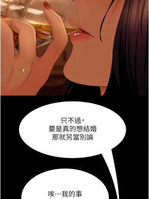 直男逆襲婚友社 52-53話_53_06