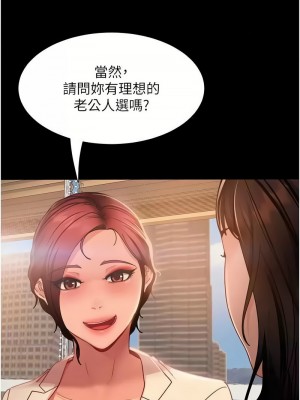 直男逆襲婚友社 52-53話_53_07