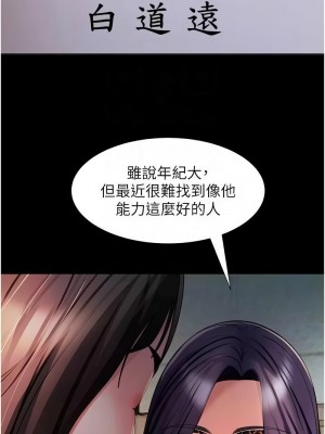 直男逆襲婚友社 52-53話_53_09