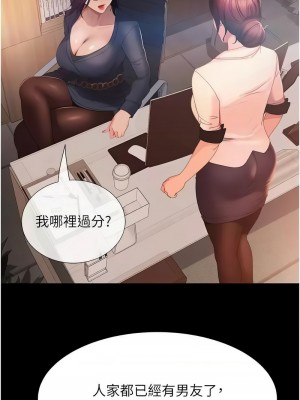 直男逆襲婚友社 52-53話_53_10