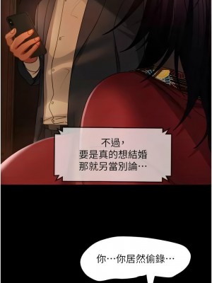 直男逆襲婚友社 52-53話_53_16