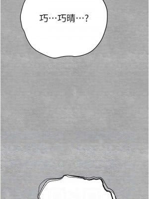 初次深交，請多指教 46-47話_46_02