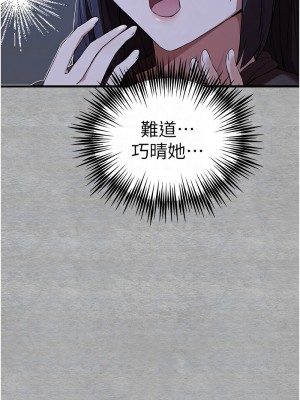 初次深交，請多指教 46-47話_46_05