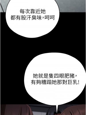 初次深交，請多指教 46-47話_46_06