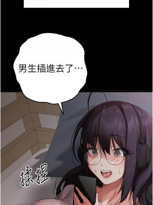 初次深交，請多指教 46-47話_46_07