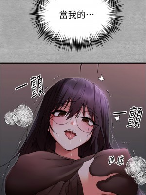 初次深交，請多指教 46-47話_46_12