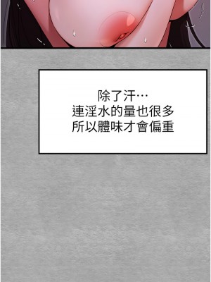 初次深交，請多指教 46-47話_46_14